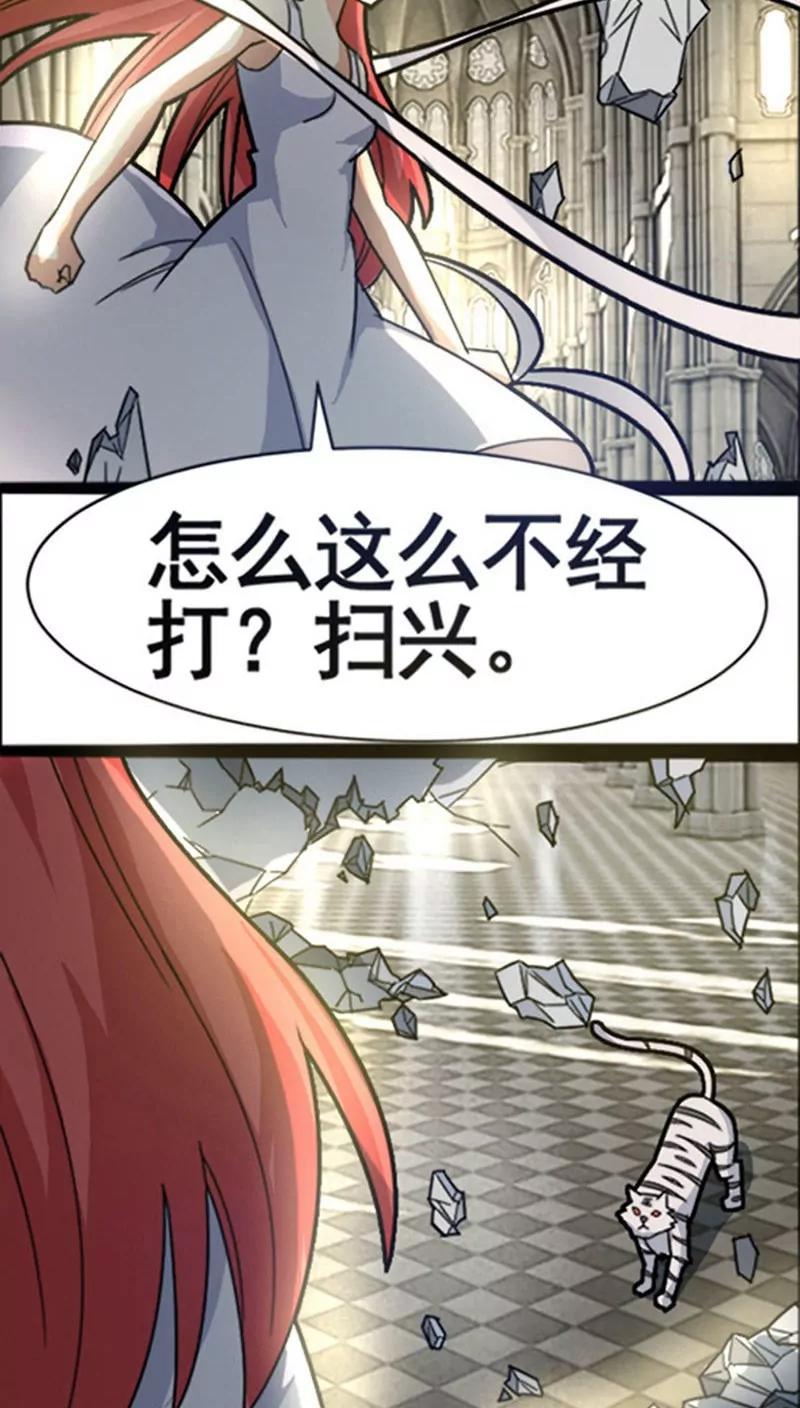 《妖二代同居日记》第33话 第7页