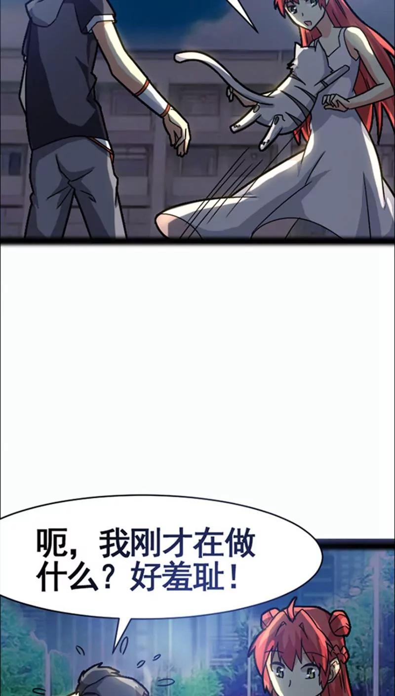 《妖二代同居日记》第35话 第10页