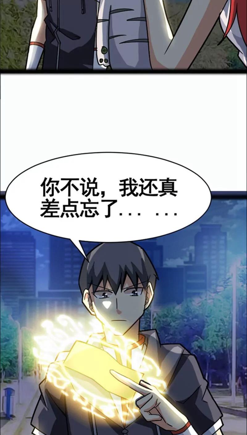 《妖二代同居日记》第35话 第14页