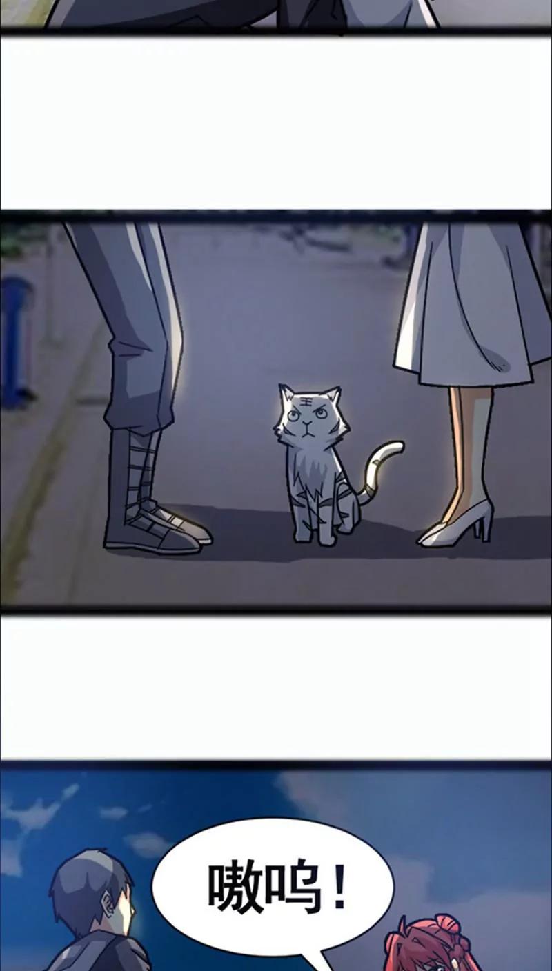 《妖二代同居日记》第35话 第9页