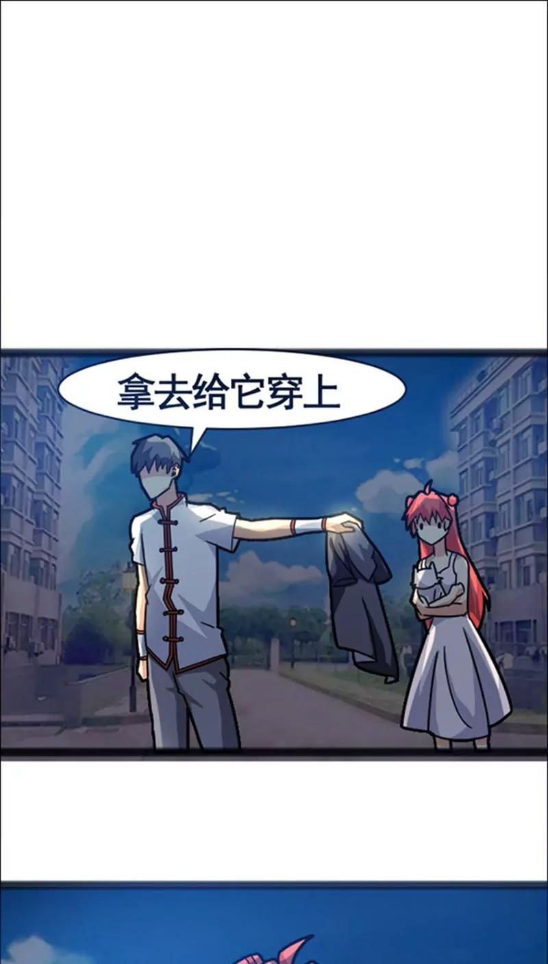 《妖二代同居日记》第36话 好消息 第1页