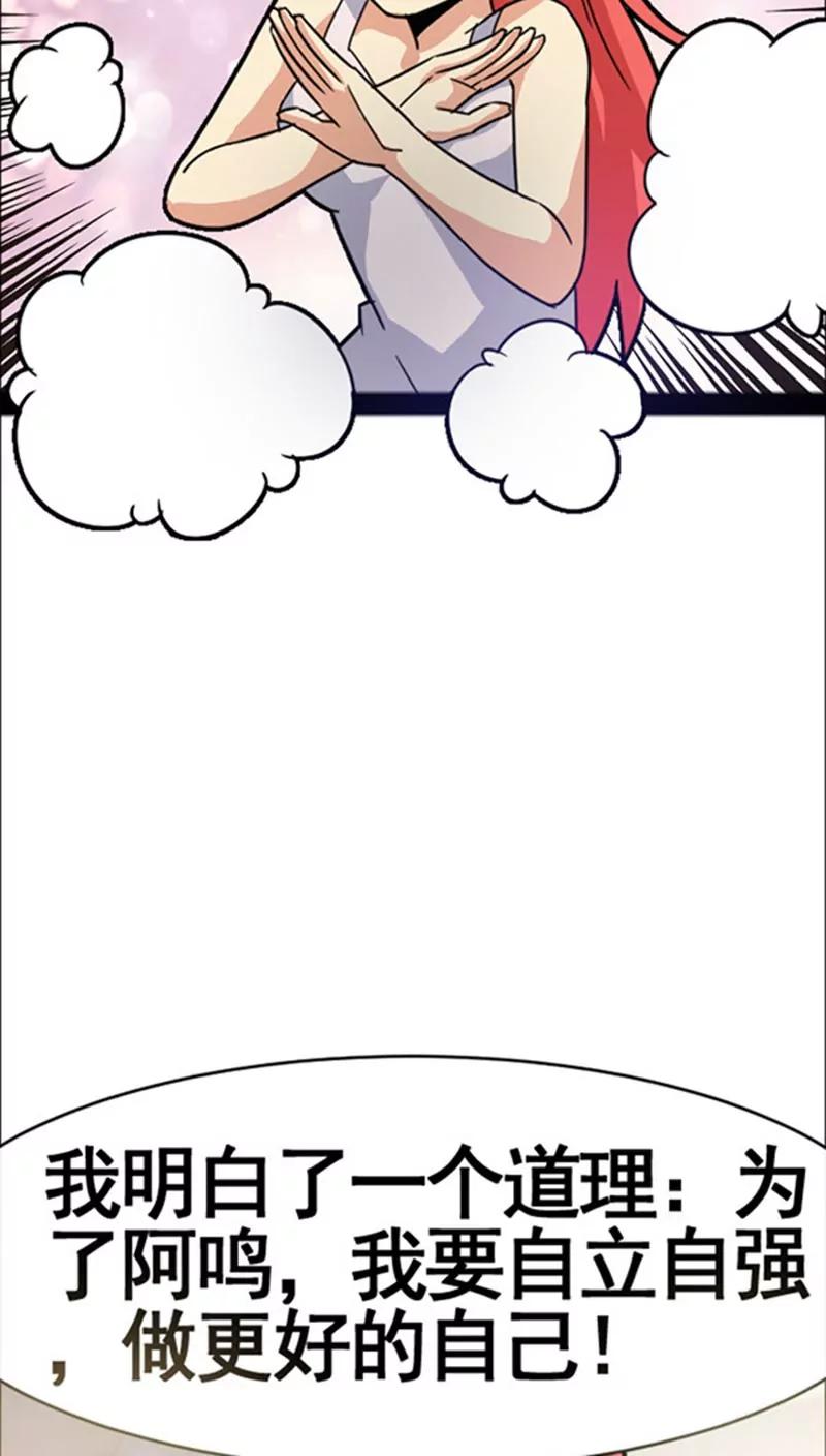 《妖二代同居日记》第36话 好消息 第28页