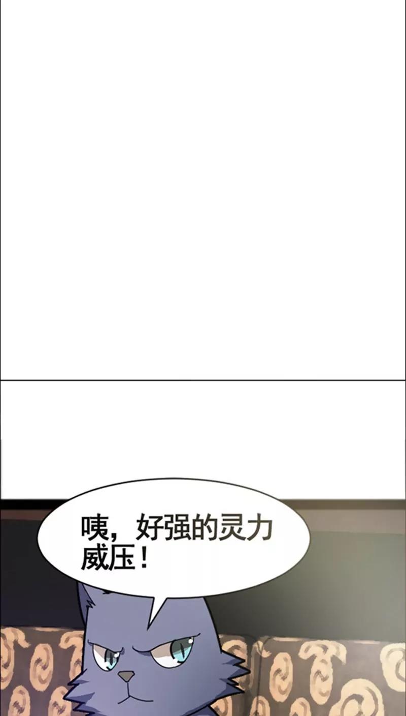 《妖二代同居日记》第36话 好消息 第9页