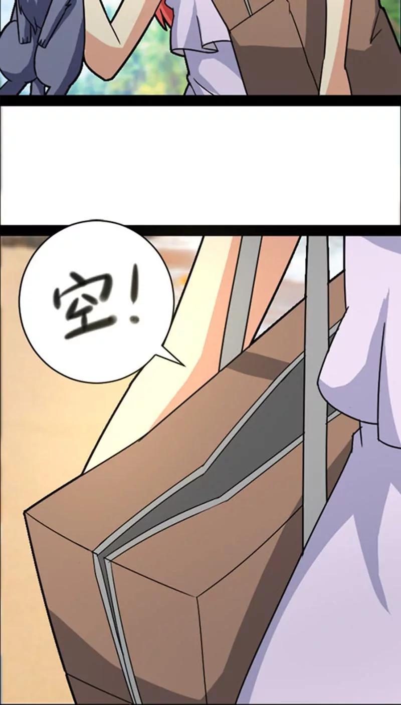 《妖二代同居日记》第38话 对调 第3页