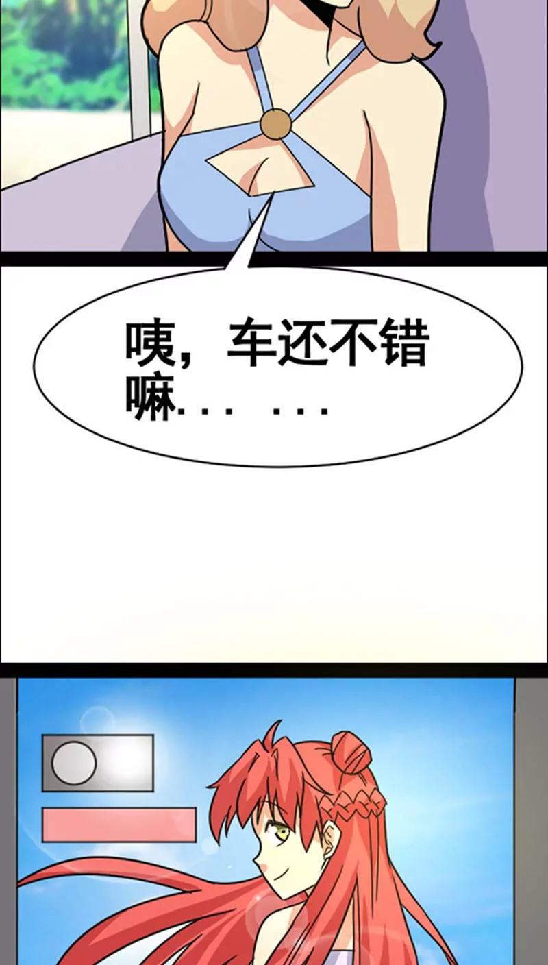《妖二代同居日记》第39话 画皮 第11页