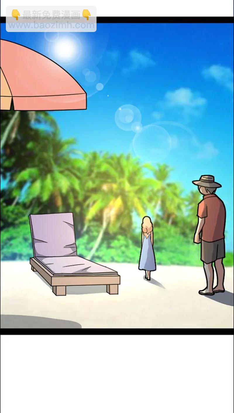 《妖二代同居日记》第39话 画皮 第15页
