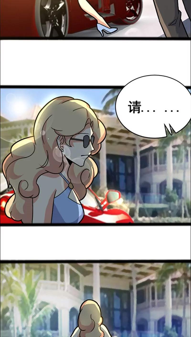《妖二代同居日记》第39话 画皮 第18页