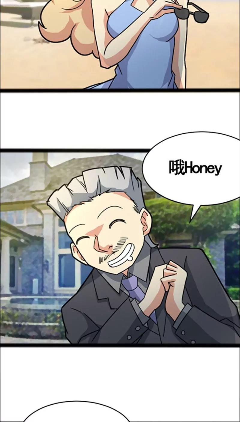 《妖二代同居日记》第39话 画皮 第20页