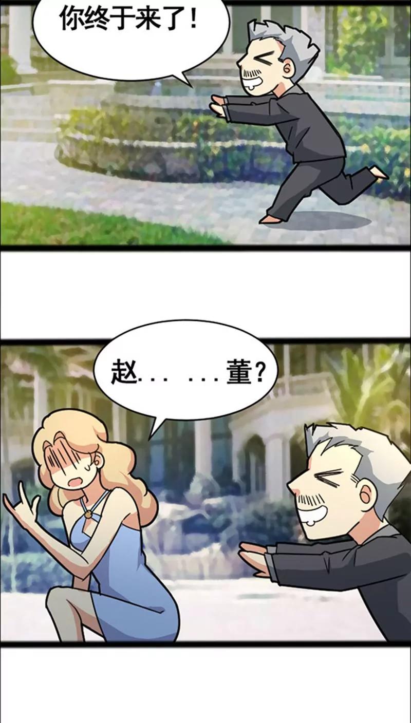 《妖二代同居日记》第39话 画皮 第21页