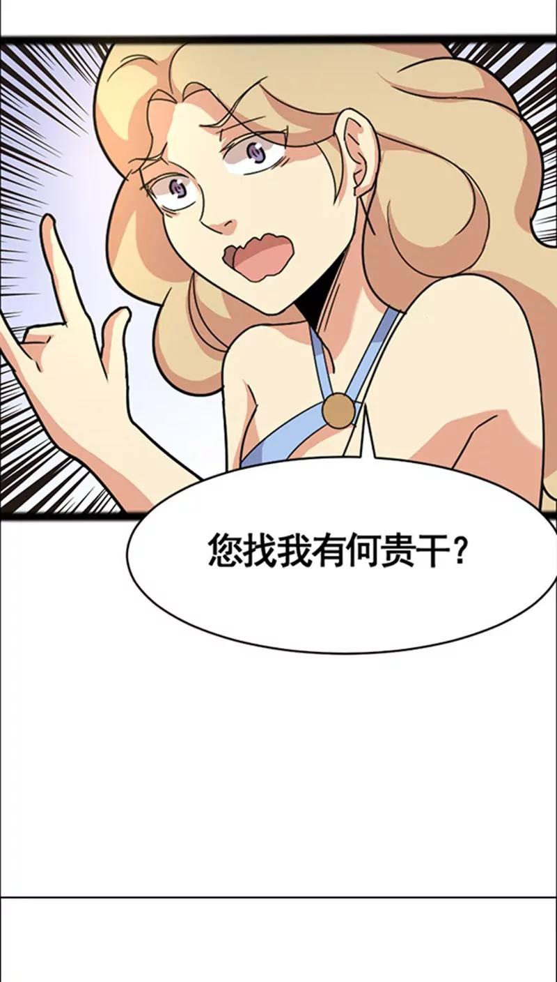 《妖二代同居日记》第39话 画皮 第22页