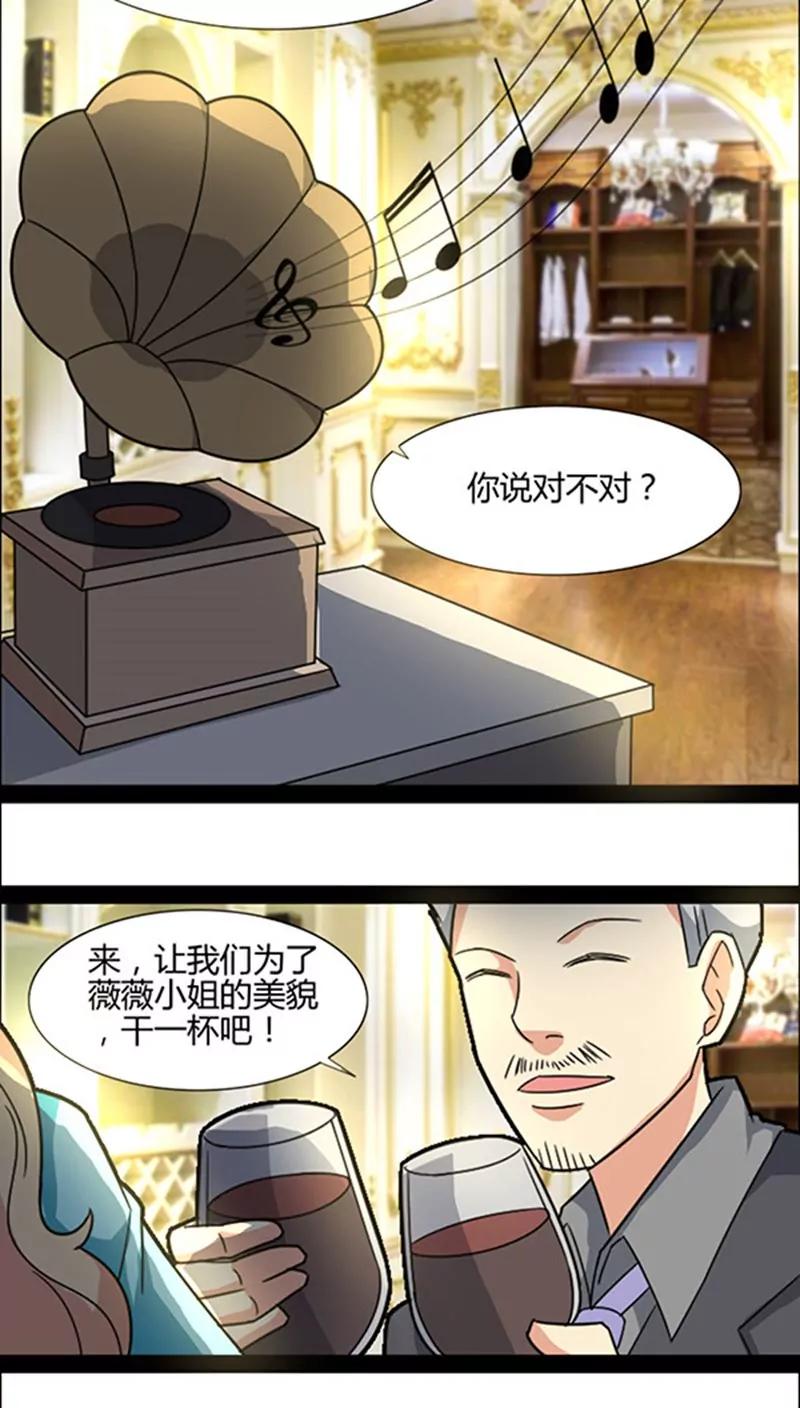 《妖二代同居日记》第39话 画皮 第25页