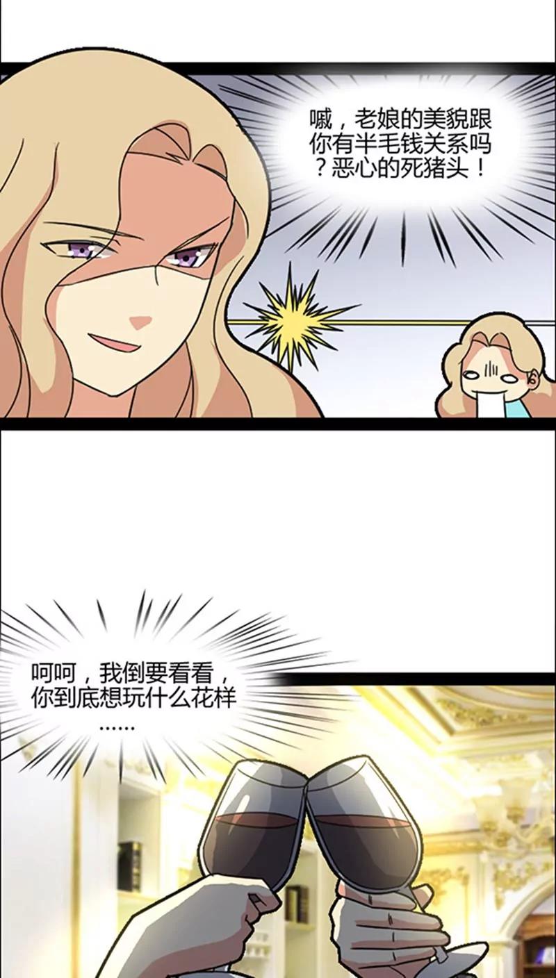 《妖二代同居日记》第39话 画皮 第26页