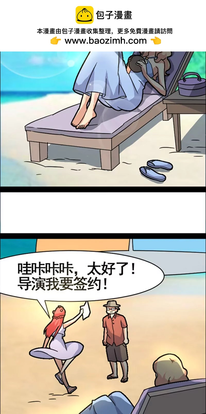《妖二代同居日记》第39话 画皮 第2页