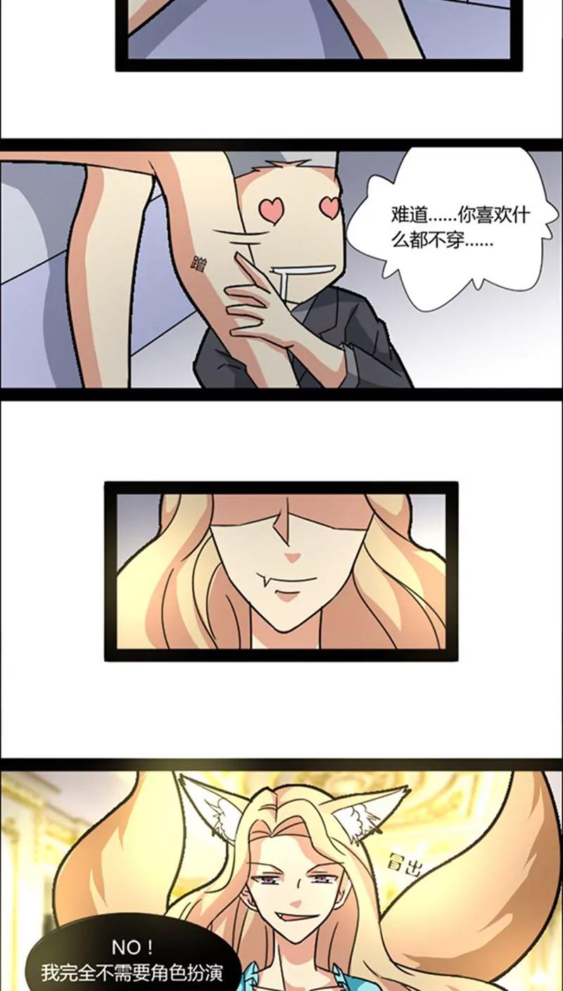 《妖二代同居日记》第39话 画皮 第30页