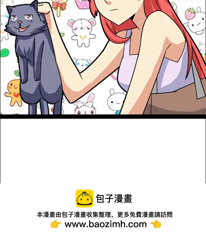 《妖二代同居日记》第37话 直播 第35页