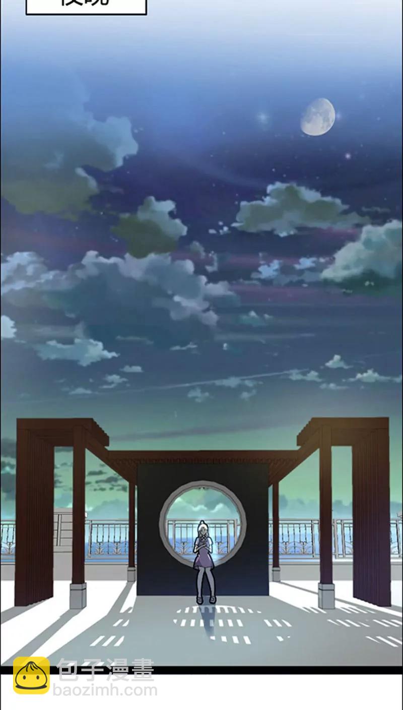 《妖二代同居日记》第44话 第11页