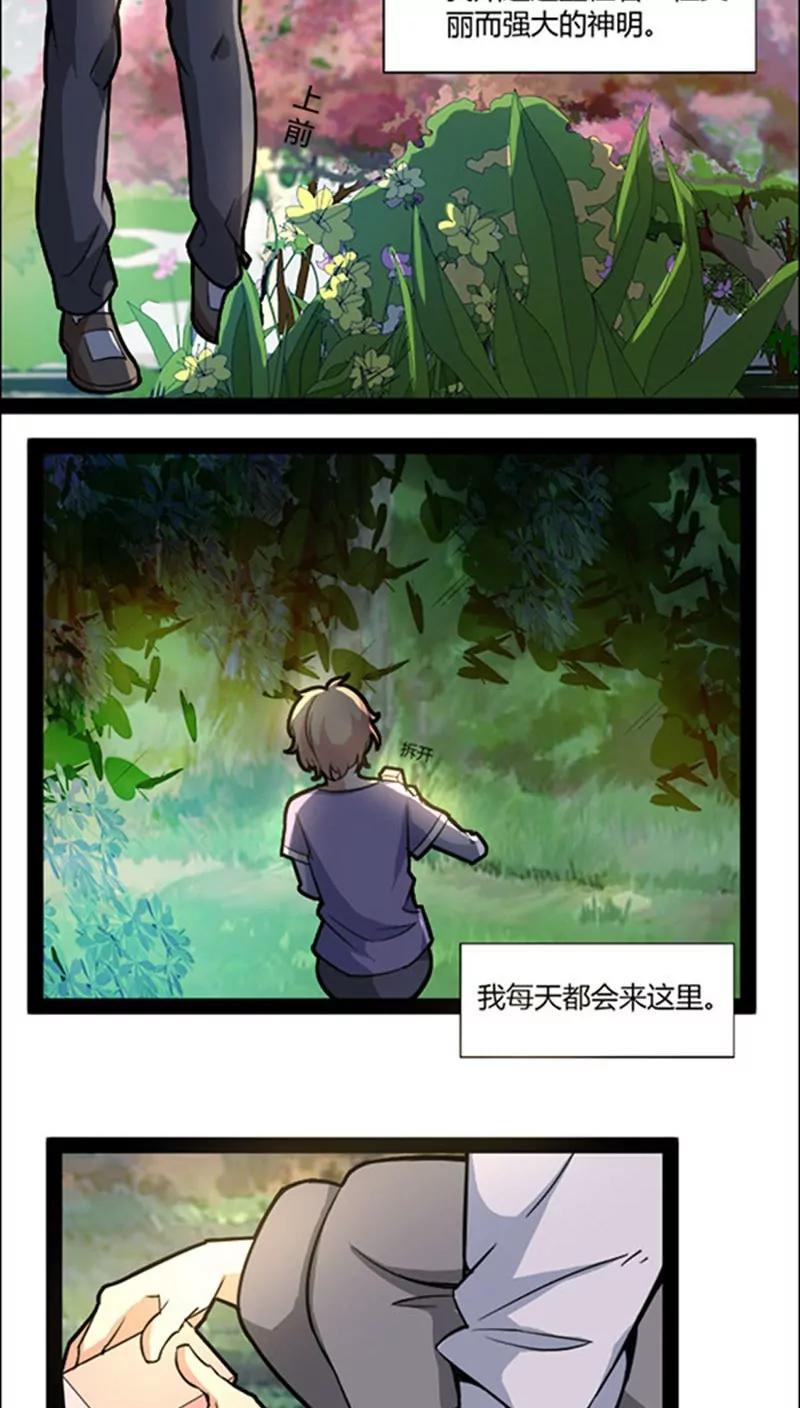《妖二代同居日记》第41话 第19页
