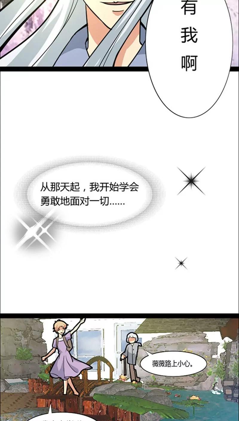 《妖二代同居日记》第42话 第13页