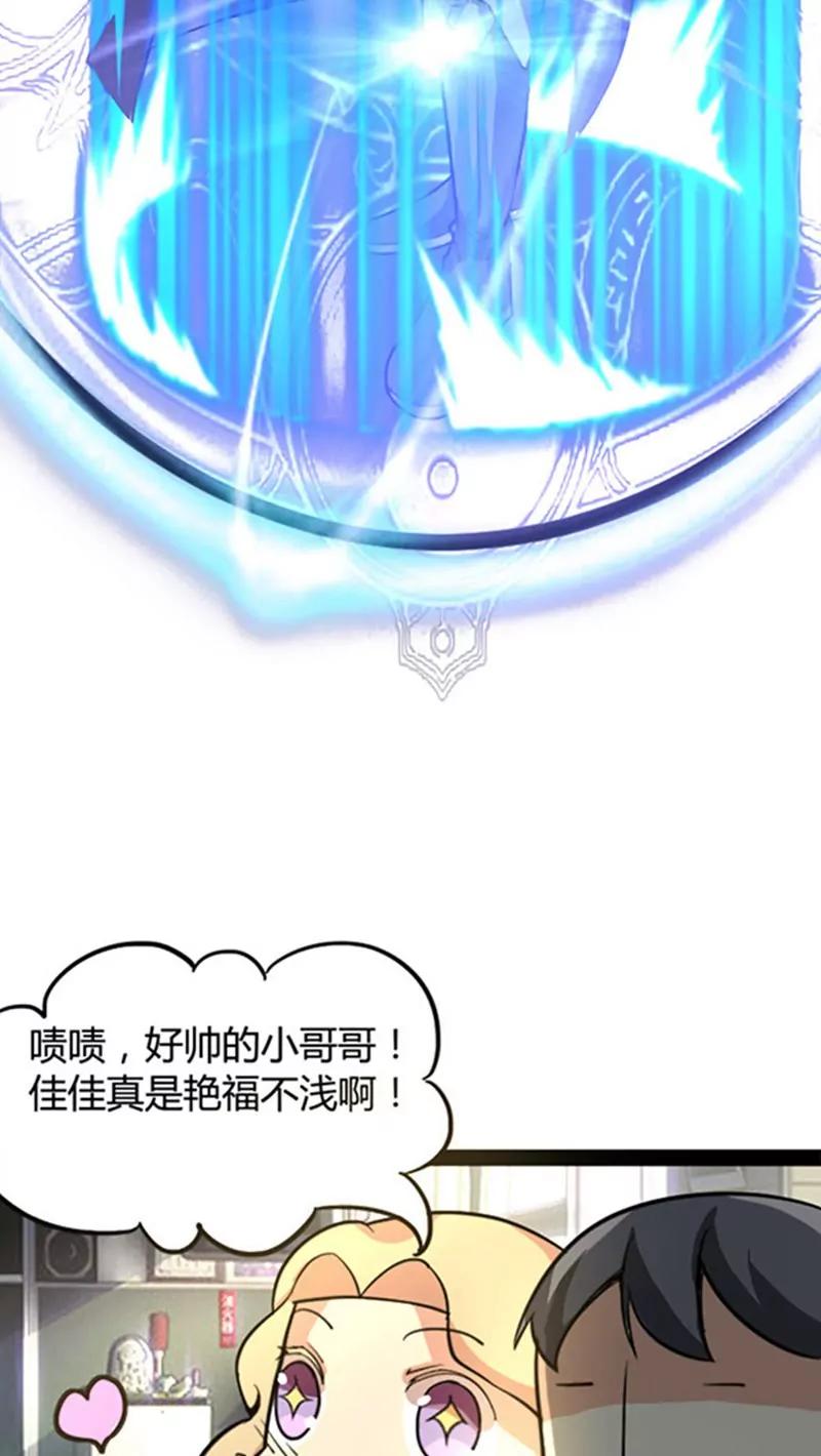 《妖二代同居日记》第49话 第12页