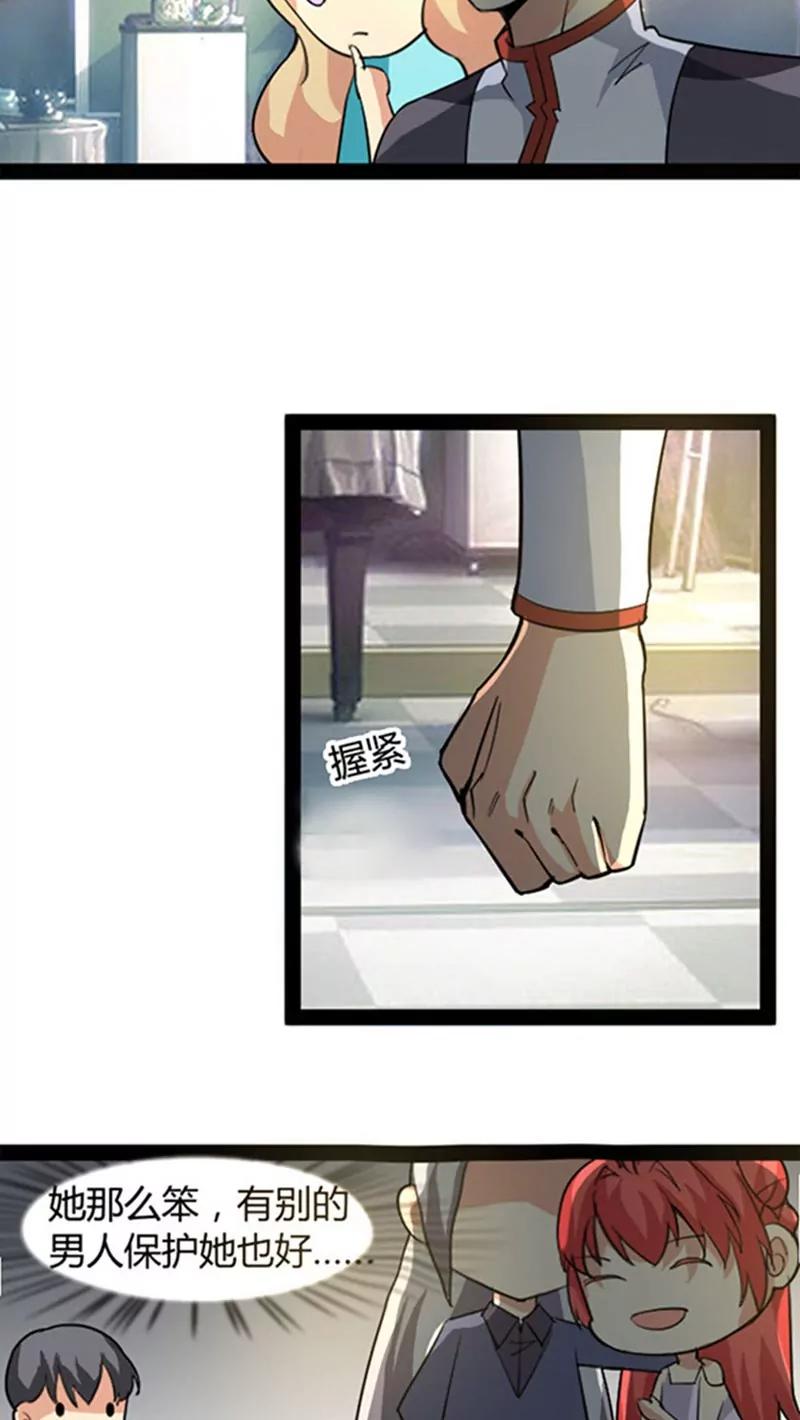 《妖二代同居日记》第49话 第14页