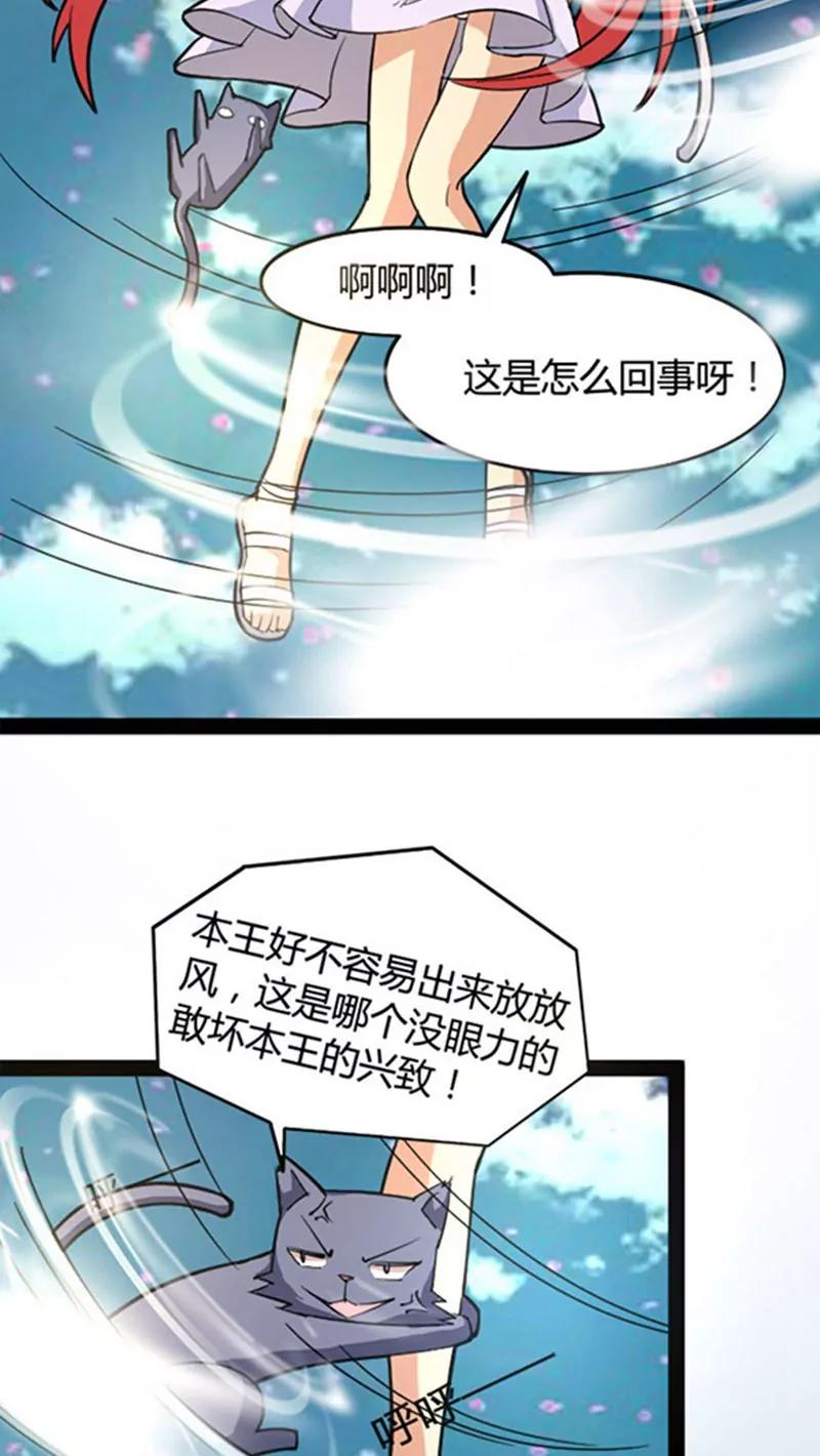 《妖二代同居日记》第49话 第22页