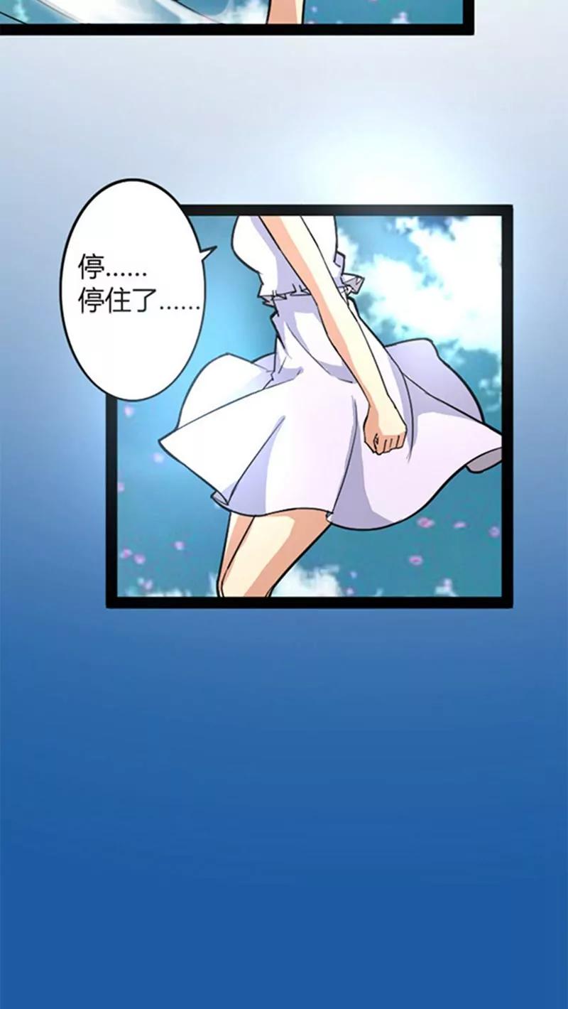 《妖二代同居日记》第49话 第23页