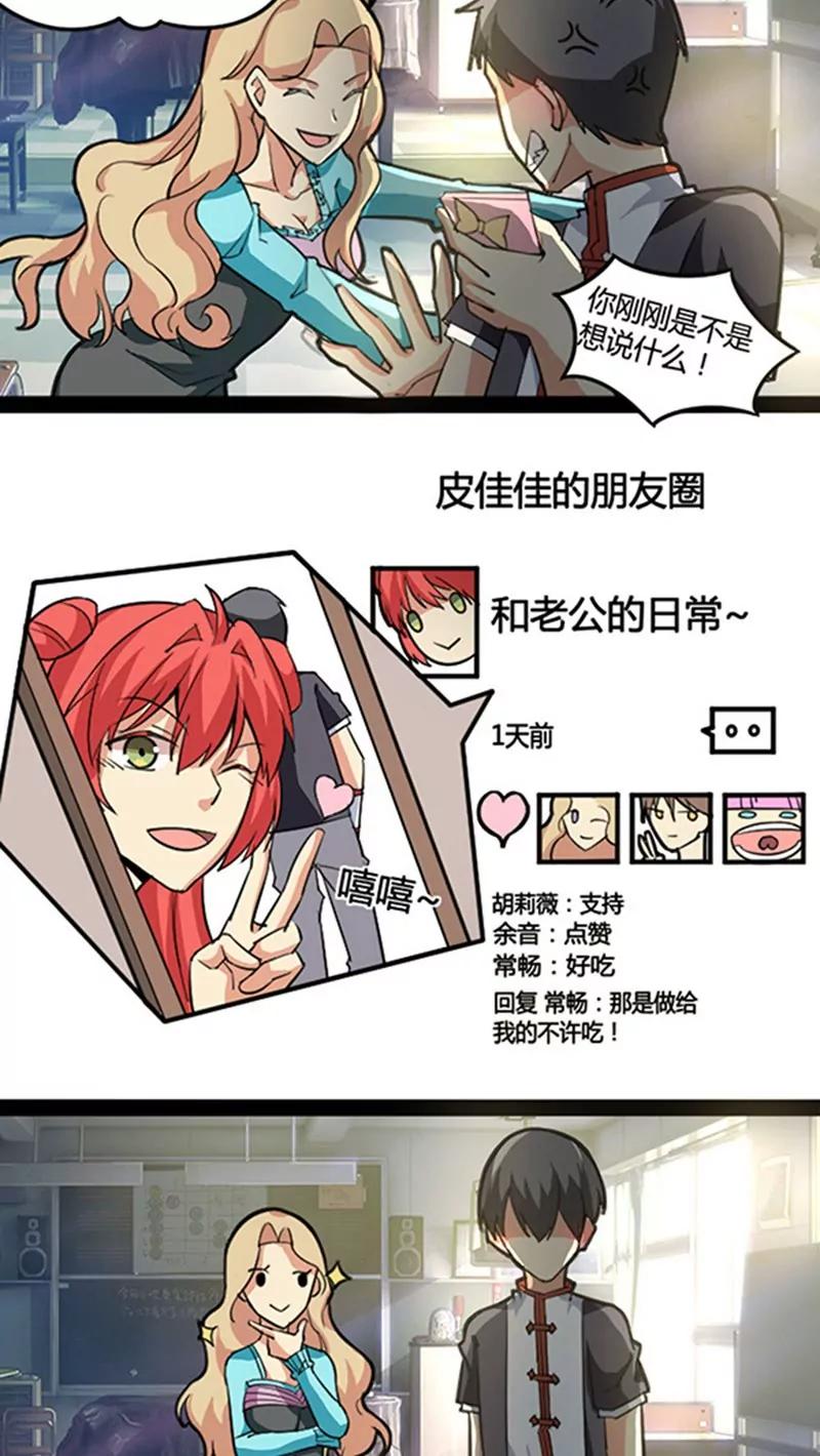 《妖二代同居日记》第49话 第4页