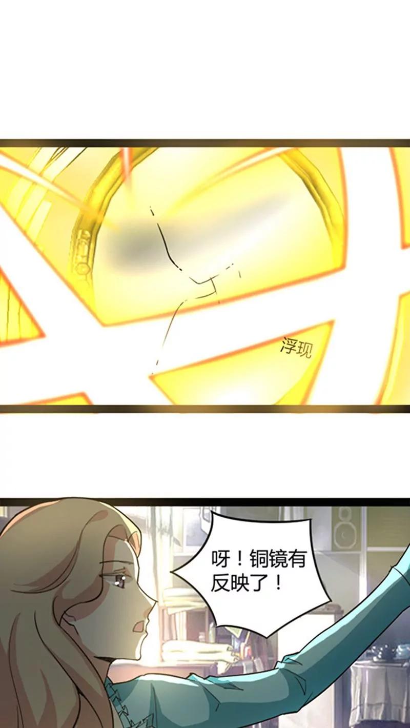 《妖二代同居日记》第49话 第8页
