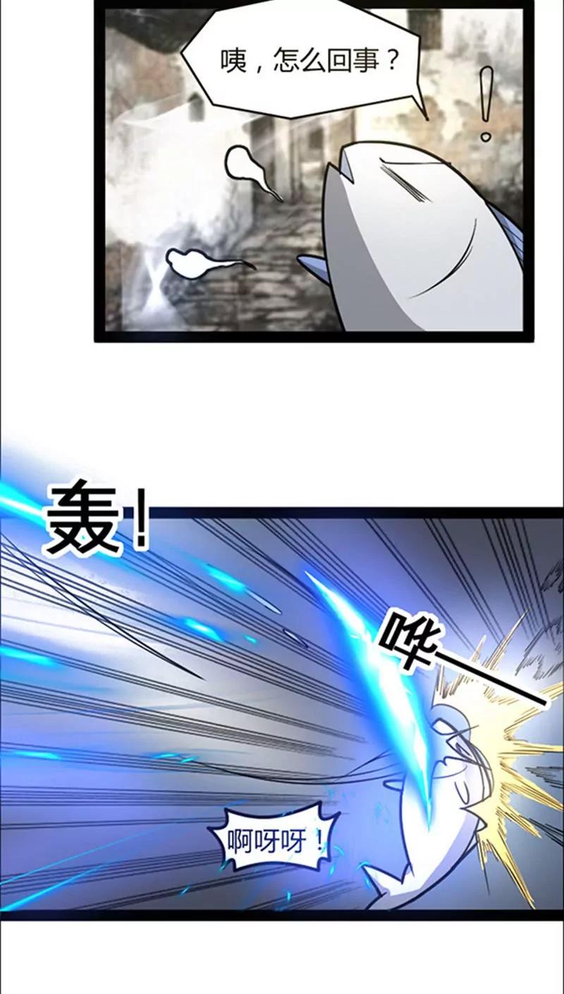 《妖二代同居日记》第45话 第26页