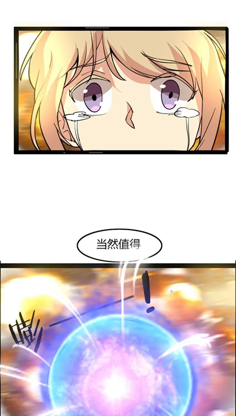 《妖二代同居日记》第46话 第17页