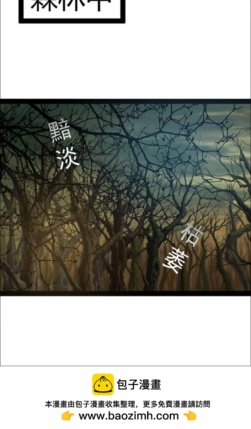 《妖二代同居日记》第46话 第25页