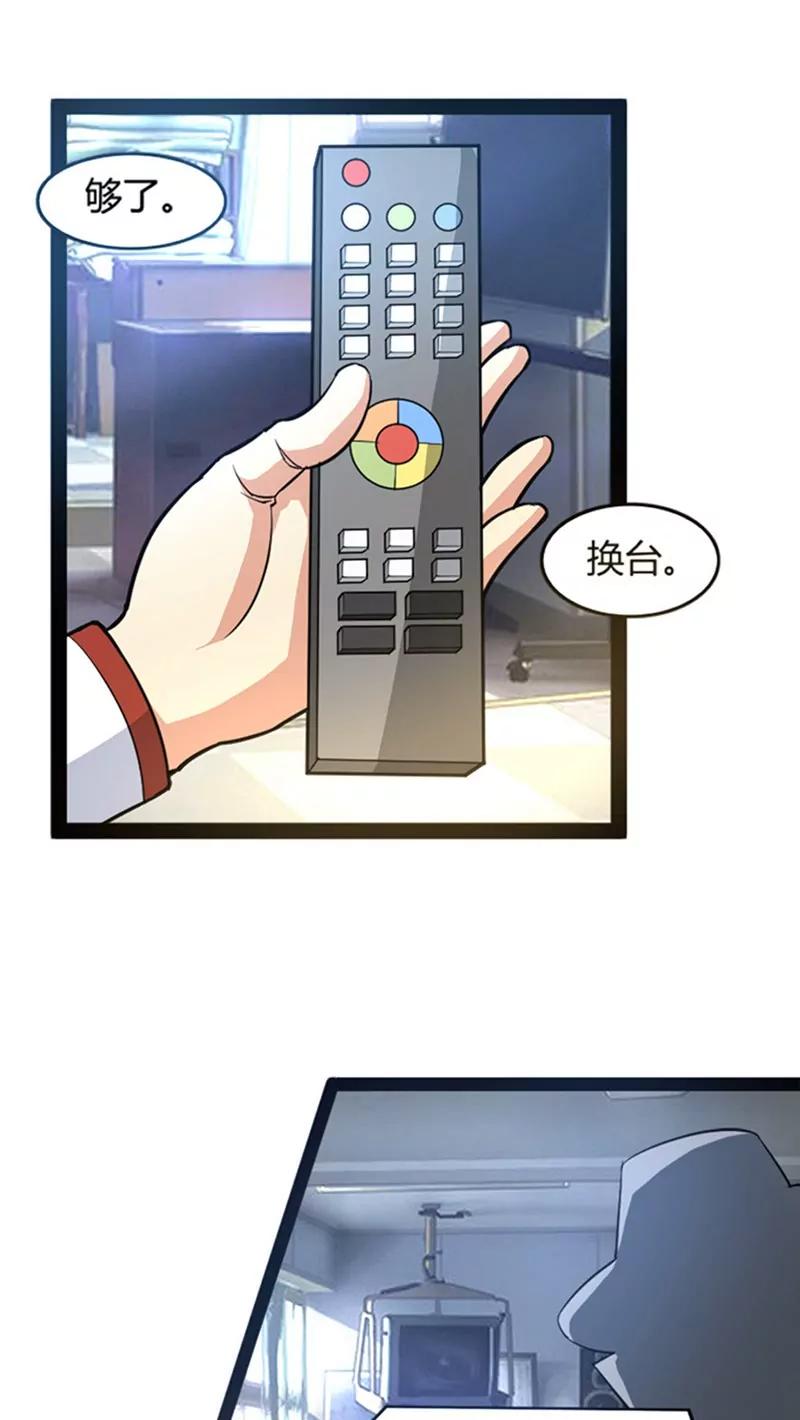 《妖二代同居日记》第52话 吃醋 第16页