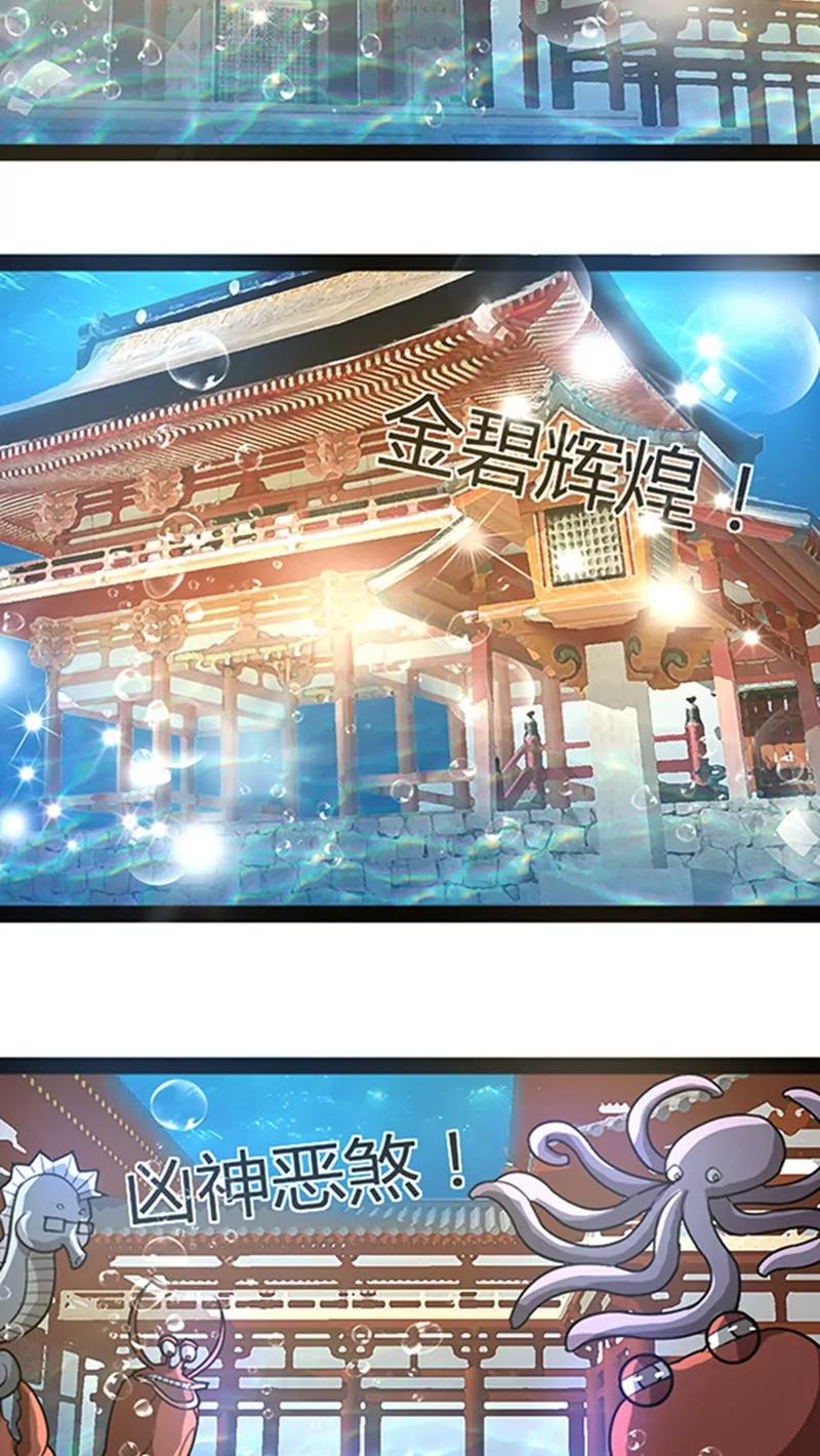 《妖二代同居日记》第50话 第10页