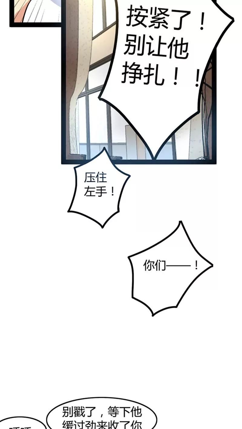 《妖二代同居日记》第53话 余音 第10页