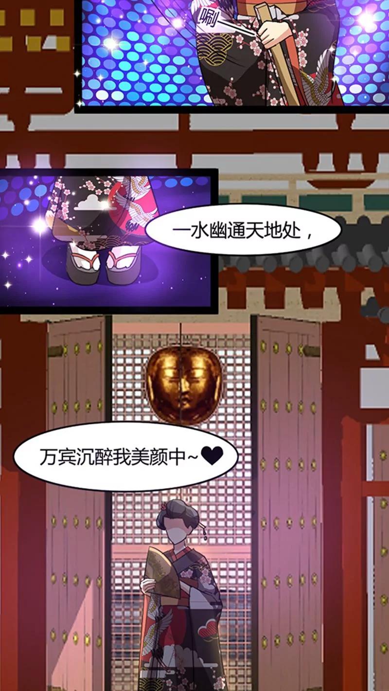 《妖二代同居日记》第51话 第6页