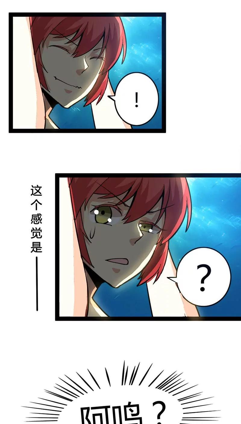 《妖二代同居日记》第57话 抵达 第10页