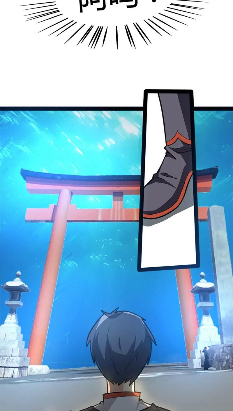 《妖二代同居日记》第57话 抵达 第11页