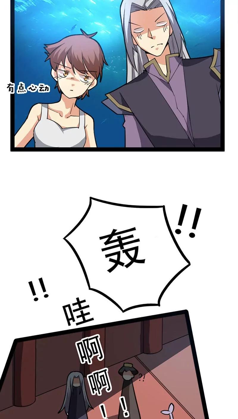 《妖二代同居日记》第57话 抵达 第8页