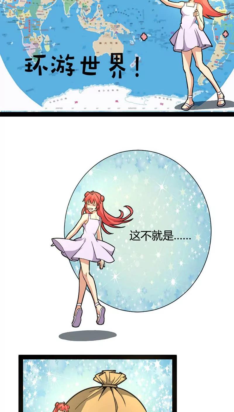 《妖二代同居日记》第56话 尴尬 第12页