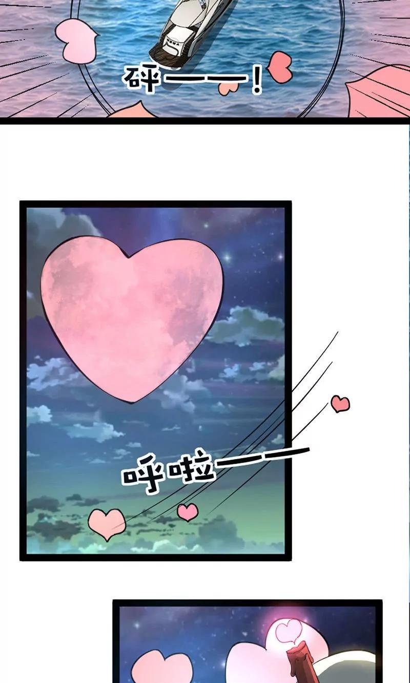 《妖二代同居日记》第64话 死灵 第11页