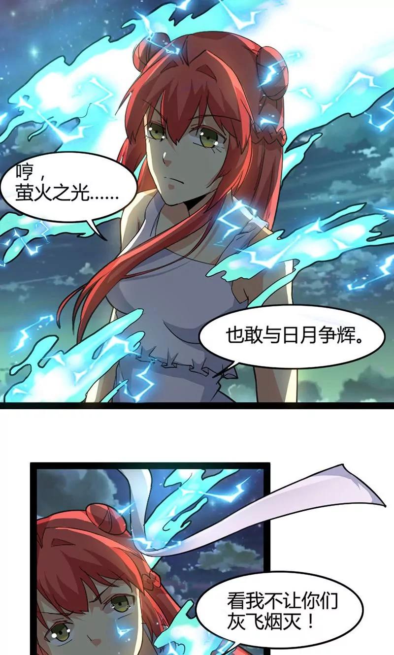 《妖二代同居日记》第64话 死灵 第5页