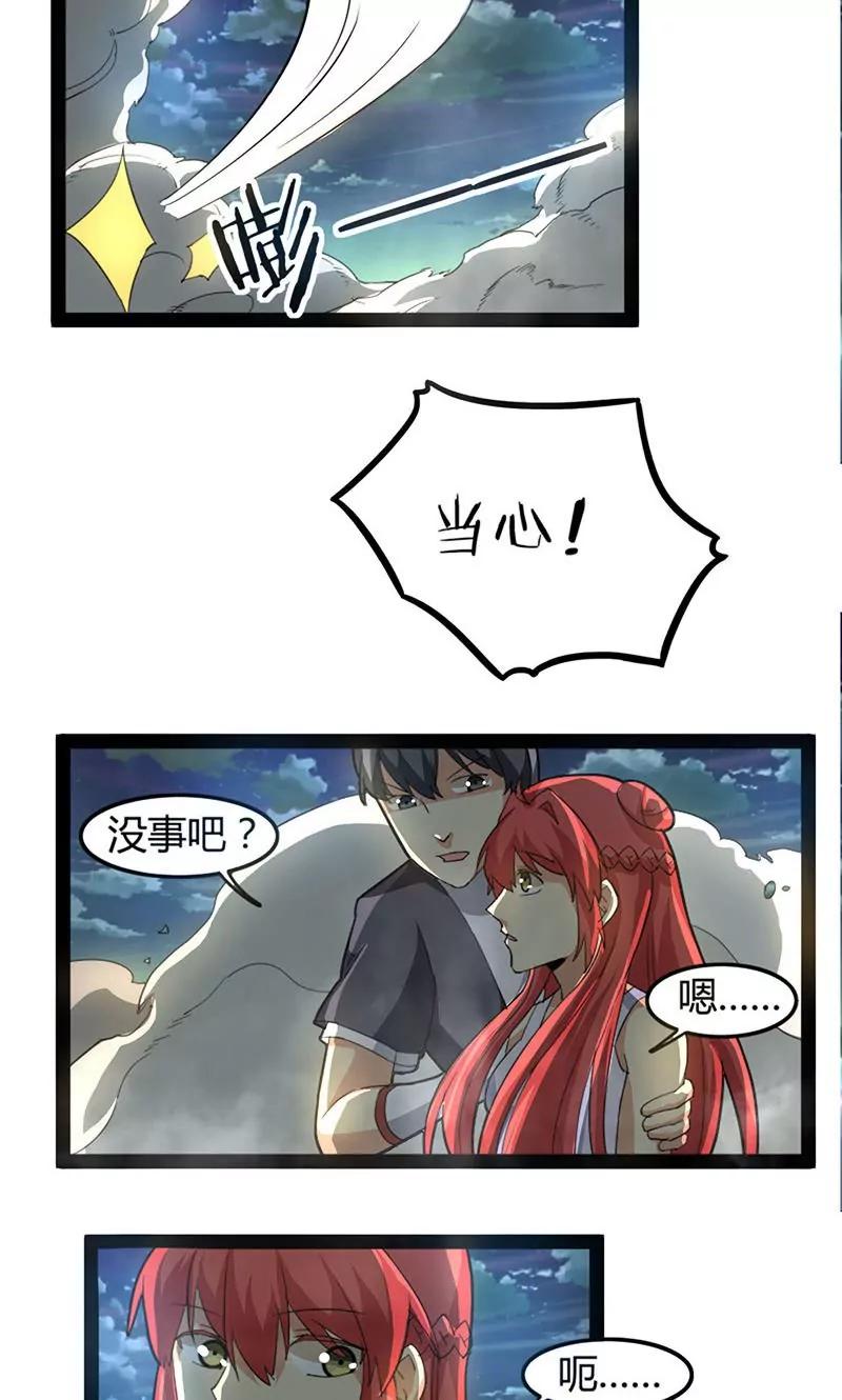 《妖二代同居日记》第64话 死灵 第9页