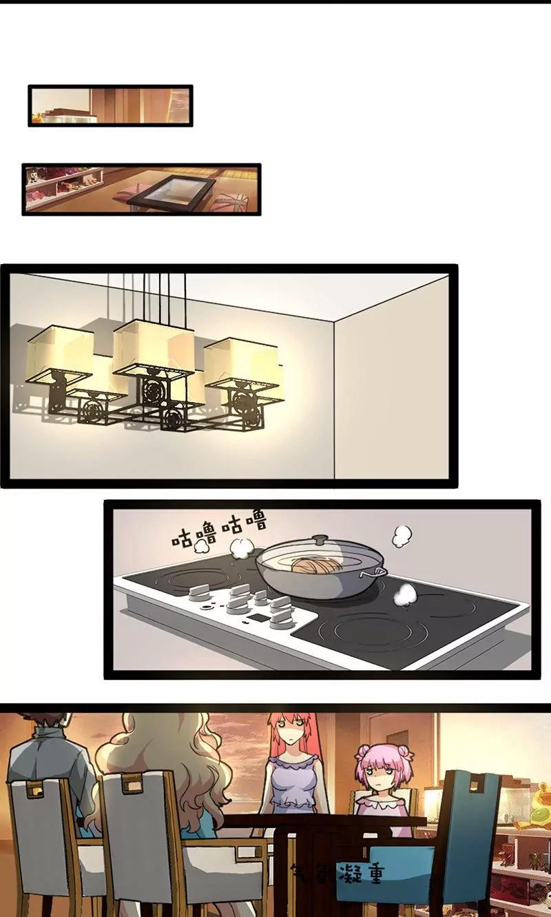 《妖二代同居日记》第65话 悼念 第13页