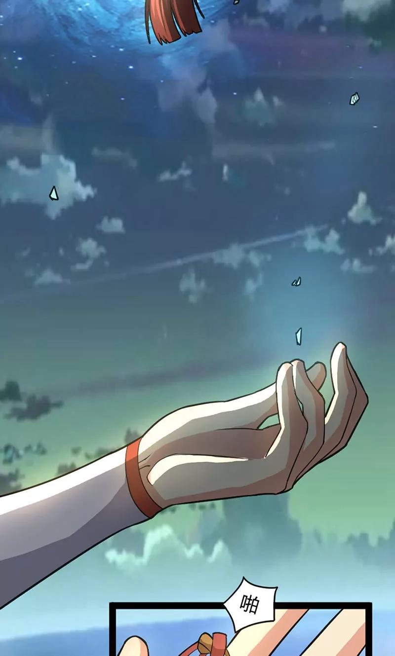 《妖二代同居日记》第65话 悼念 第9页