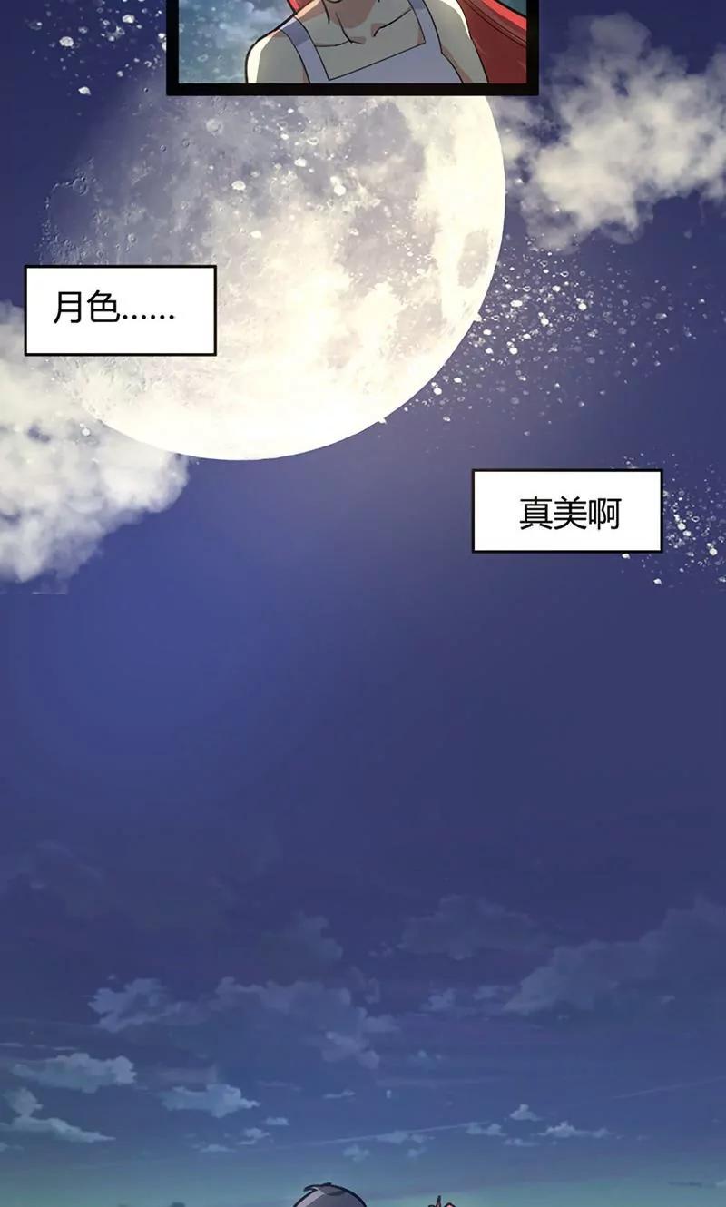 《妖二代同居日记》第63话 心跳 第14页