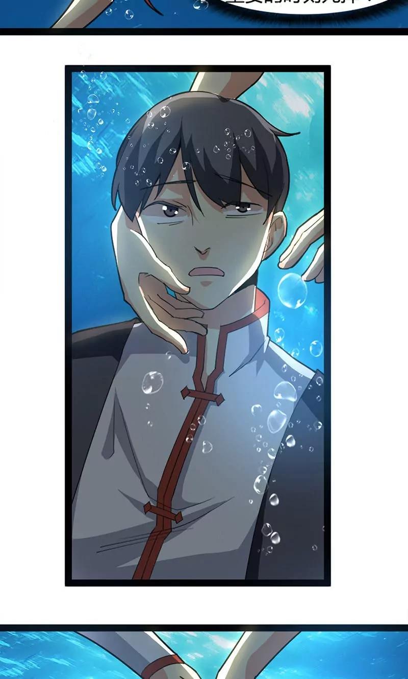 《妖二代同居日记》第63话 心跳 第3页
