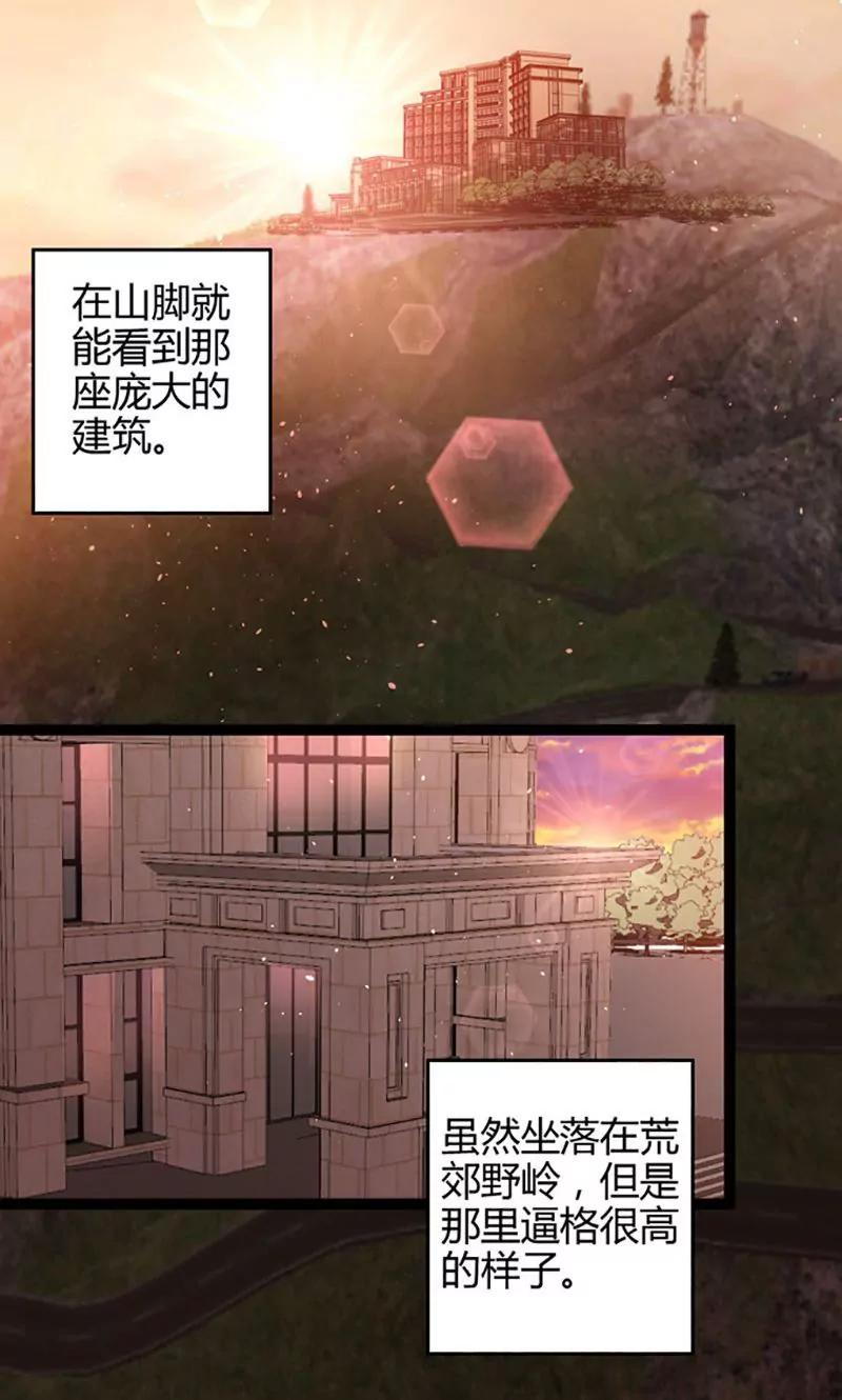 《妖二代同居日记》第72话 万叶堂 第5页