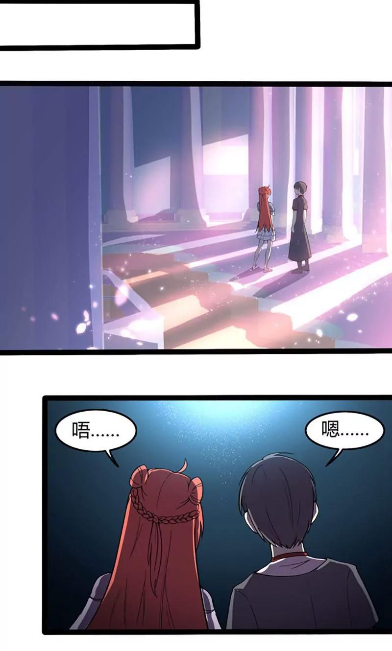 《妖二代同居日记》第77话 无辜的妖怪 第13页