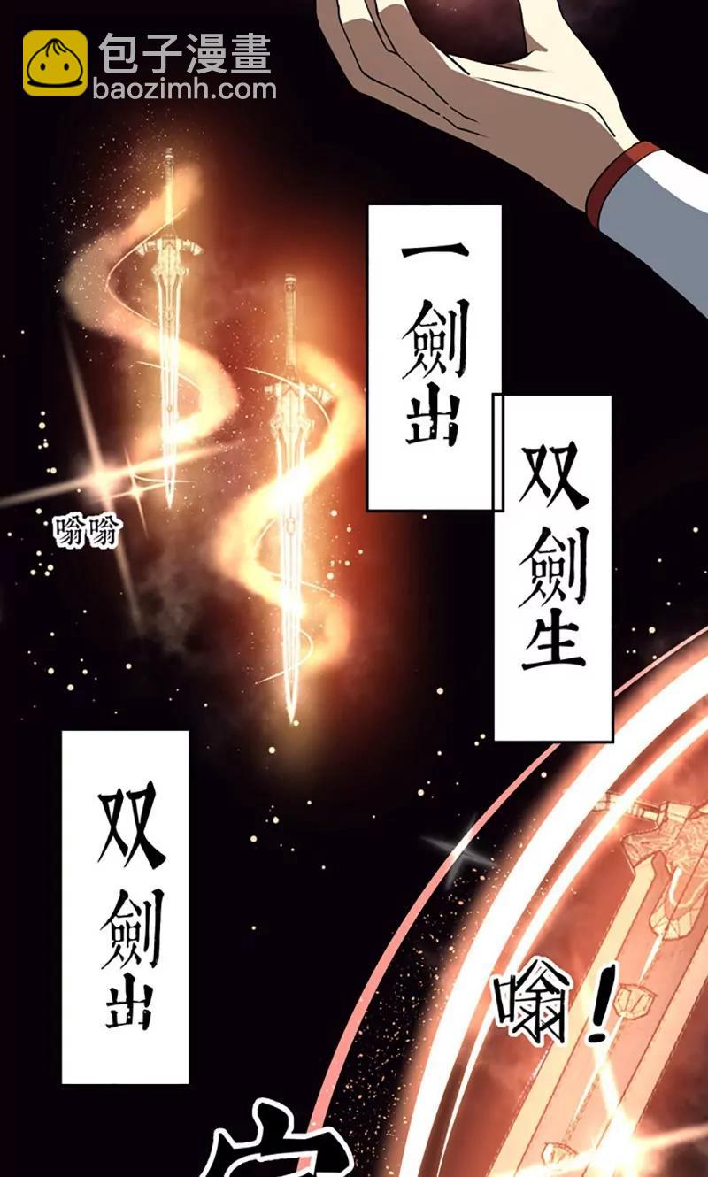 《妖二代同居日记》第75话 遇险 第18页