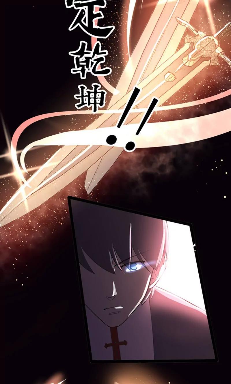 《妖二代同居日记》第75话 遇险 第19页